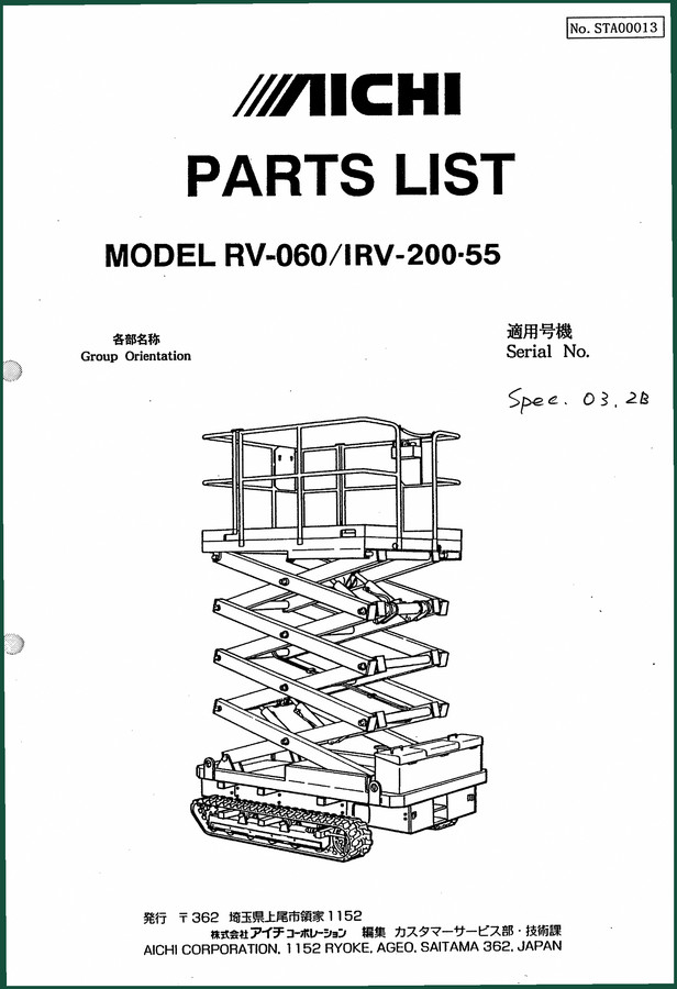 Aichi RV-060, IRV-200, 55 Parts Catalog – 62 Pages OEM Exploded Views