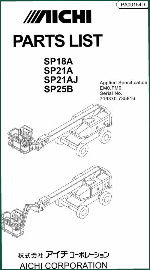 Aichi SP18AJ, SP21AJ, SP18A, SP21A, SP25B Parts Catalog – 398 Pages OEM