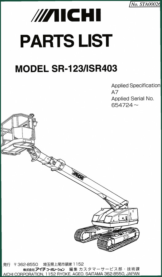 Aichi ISR403, SR-123 Parts Catalog – 118 Pages OEM Exploded Views