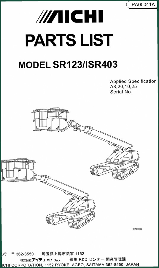 Aichi SR123, ISR403 Parts Catalog – 253 Pages OEM Exploded Views