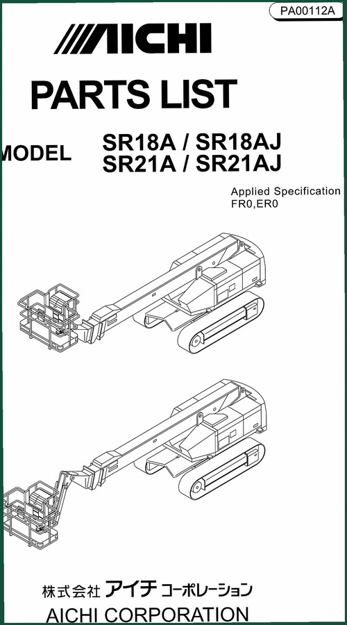 Aichi SR18AJ, SR21AJ, SR18A, SR21A Parts Catalog – 300 Pages OEM Exploded Views