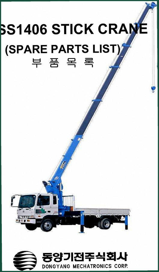 Dongyang Mechatronics SS1406 Parts Catalog – 112 Pages OEM Spare Parts