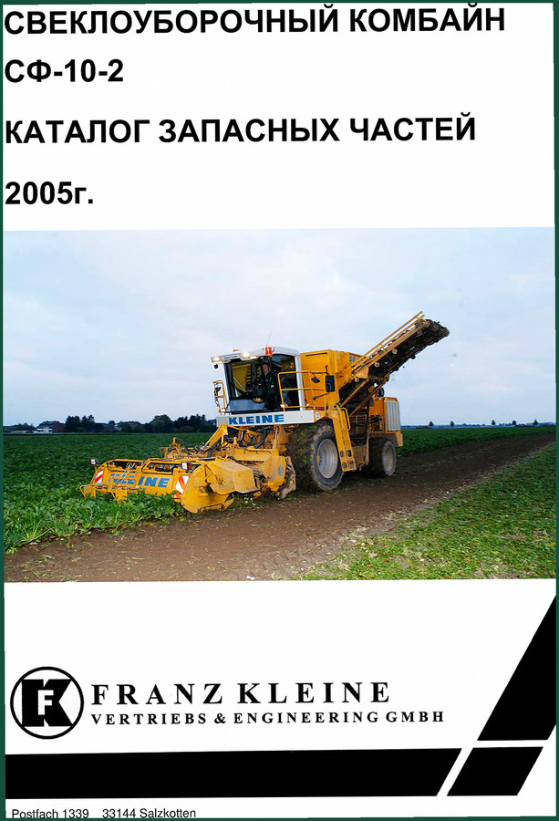 Franz Kleine SF-10-2 2005 Parts Catalog – OEM Specs & Diagrams