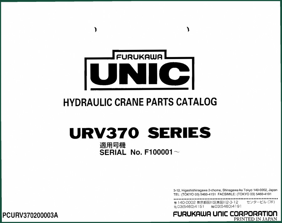 Furukawa Unic URV370 Operators Manual – 108 Pages