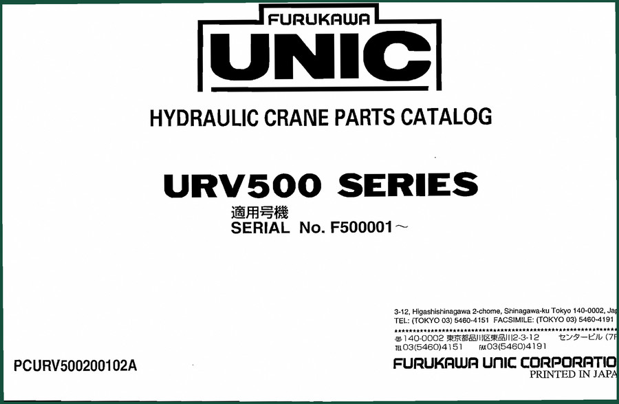 Furukawa Unic URV500 Parts Catalog – 471 Pages OEM Data