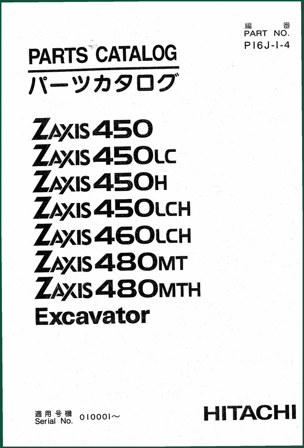 Hitachi Sumitomo ZAXIS450 Parts Catalog – 820 Pages OEM Exploded Views