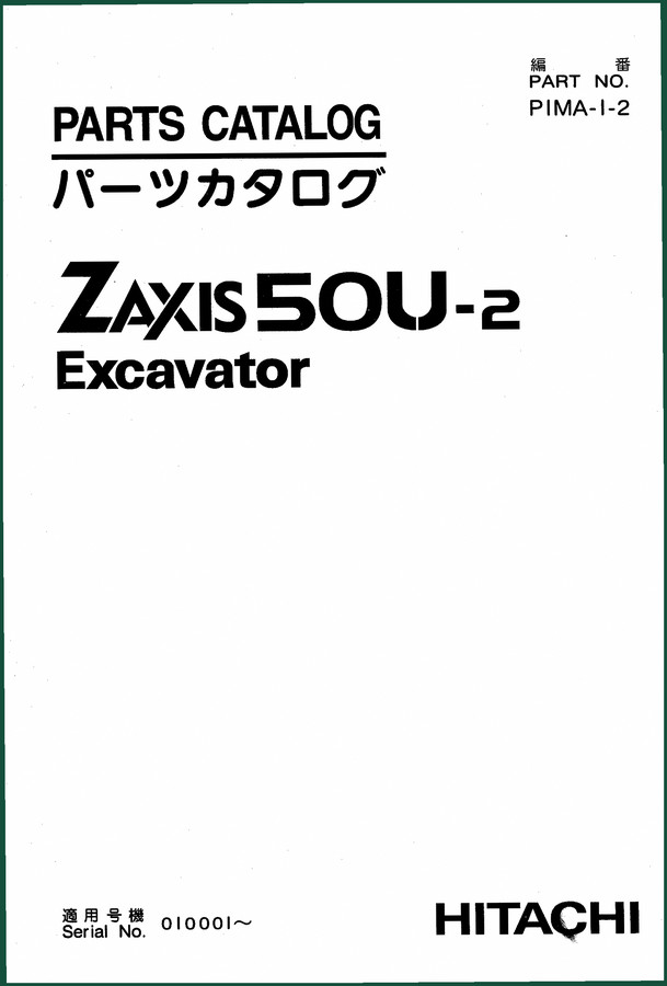 Hitachi ZAXIS50U-2 Parts Catalog – 342 Pages OEM Exploded Views
