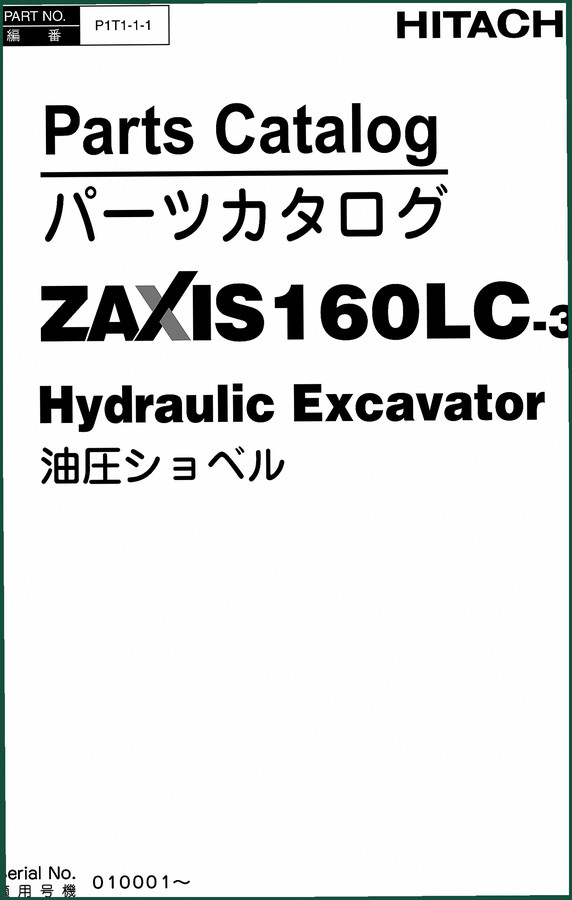 Hitachi ZX160LC-3 Parts Catalog – 536 Pages OEM Component Diagrams