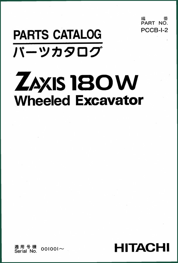 Hitachi ZX180W Parts Catalog – OEM 610-Page Component Reference