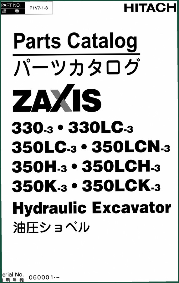 Hitachi Sumitomo ZX330-3 Series Parts Catalog – 637 Pages OEM