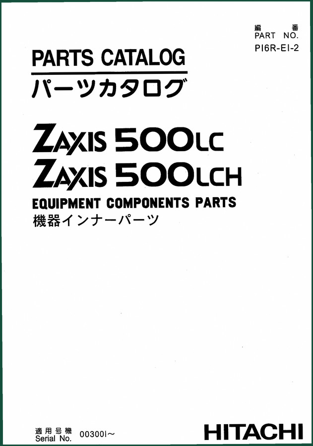 Hitachi Sumitomo ZX500LC ZX500LCH Parts Catalog – 150 Pages OEM