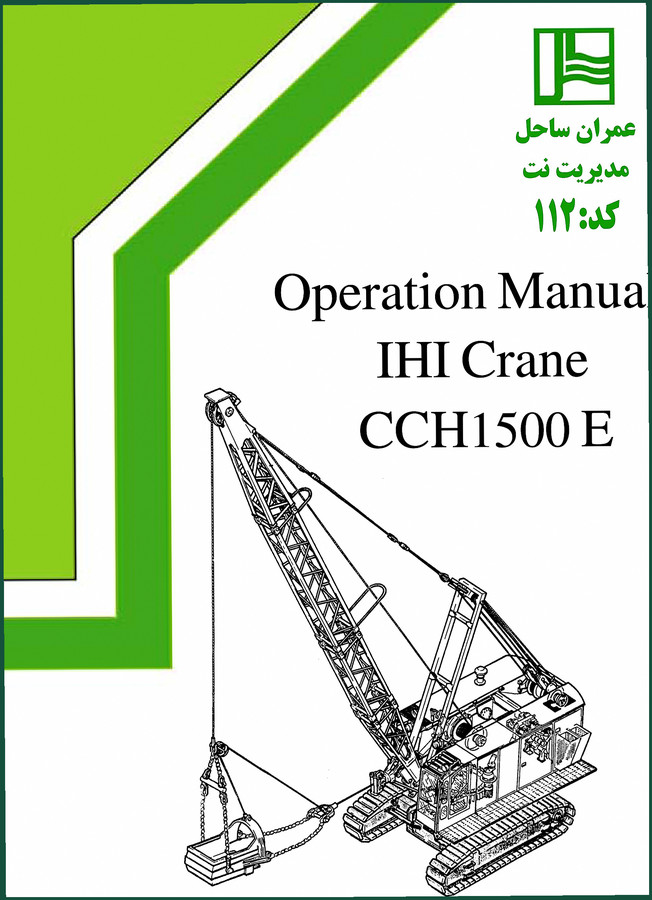 Ihimer CCH1500 E Operators Manual – OEM Crawler Crane Specs