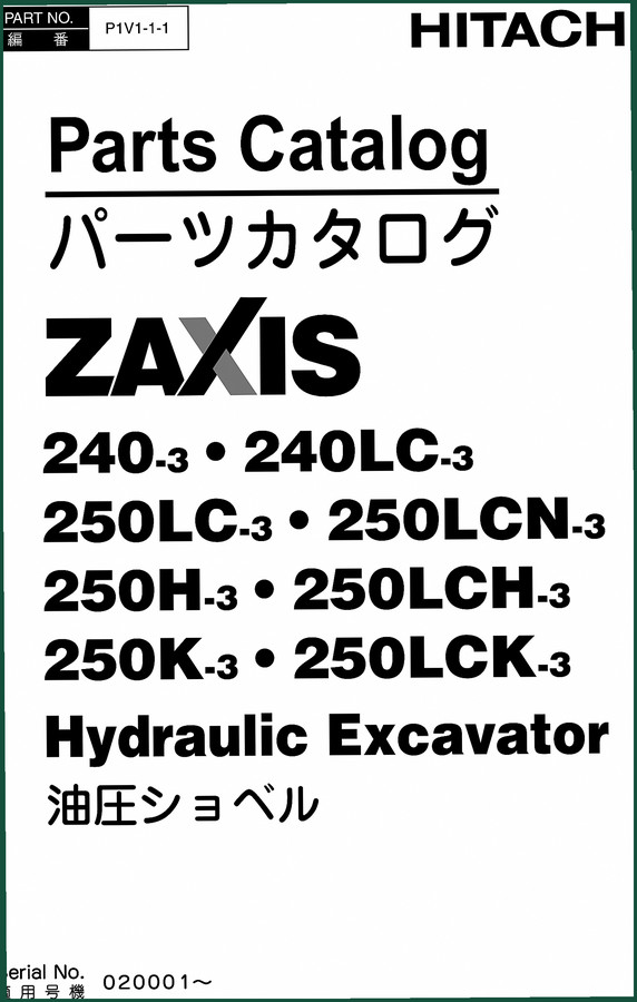 Isuzu ZX240-3, ZX240LC-3, ZX250LC-3, ZX250LCN-3, ZX250H-3 Parts Catalog – 370 Pages OEM Documentation