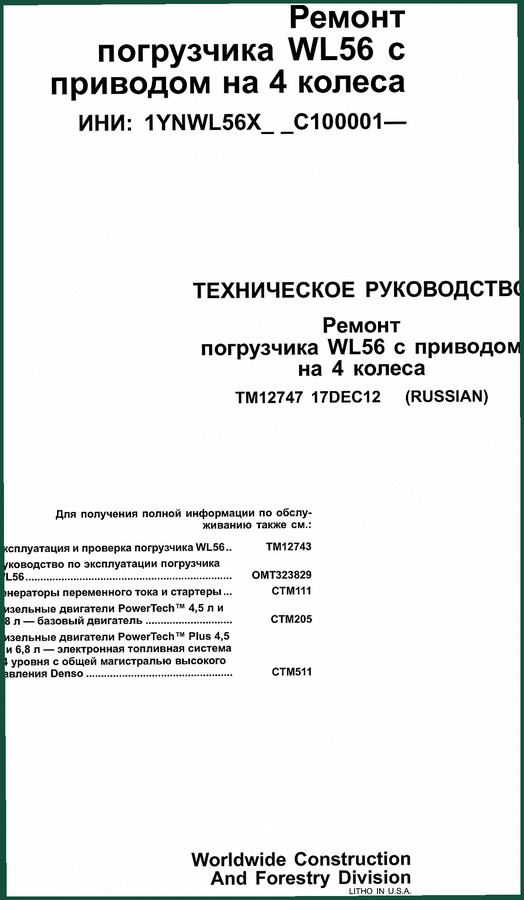 John Deere WL56 2012 Repair Manual – Factory Specs for 4WD Loader