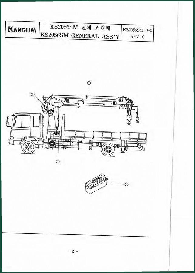 Kanglim KS2056SM Parts Catalog – 198-Page OEM Component Reference