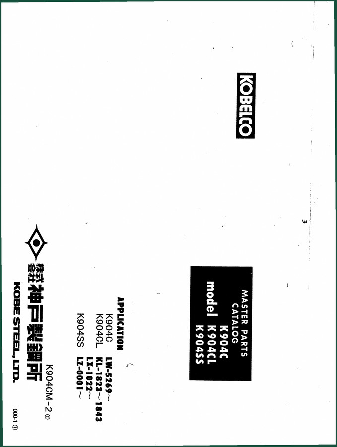 FIAT Kobelco K904C K904CL K904SS Parts Catalog 546 Pages