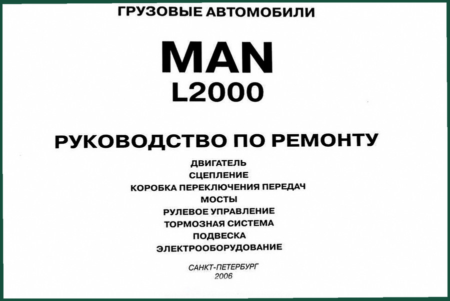 MAN B&W L2000 2006 Repair Manual – Factory Engine Specs & Drivetrain