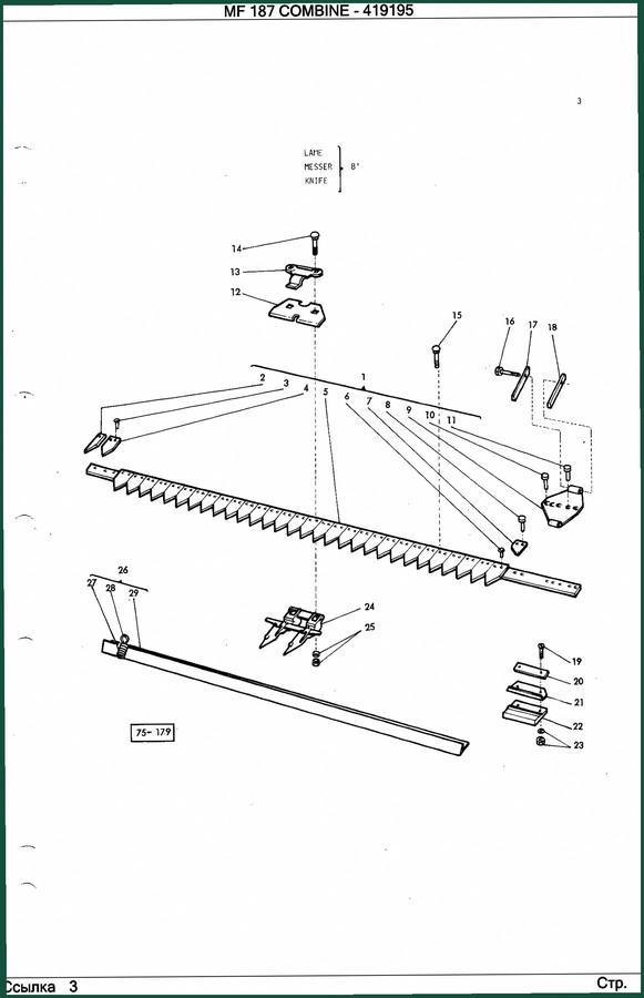 Massey Ferguson MF 187 Parts Catalog – OEM Factory Specs, 297 Pages