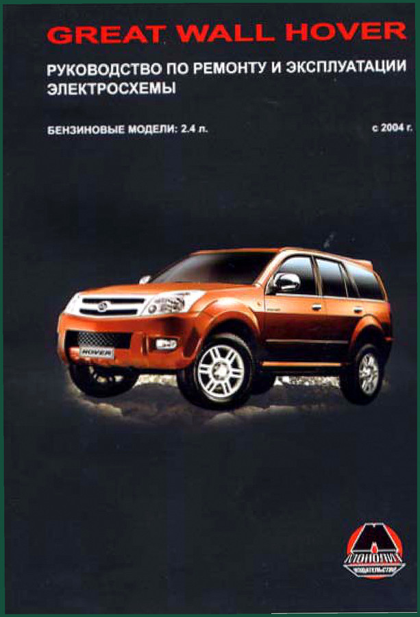 Mitsubishi 4G64S4 Workshop Manual – 162 Pages of Factory Specs