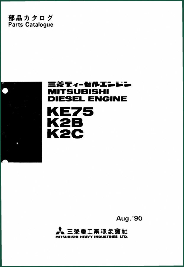 Mitsubishi KE75, K2B, K2C 1990 Parts Catalog – OEM Diagrams & Part Numbers