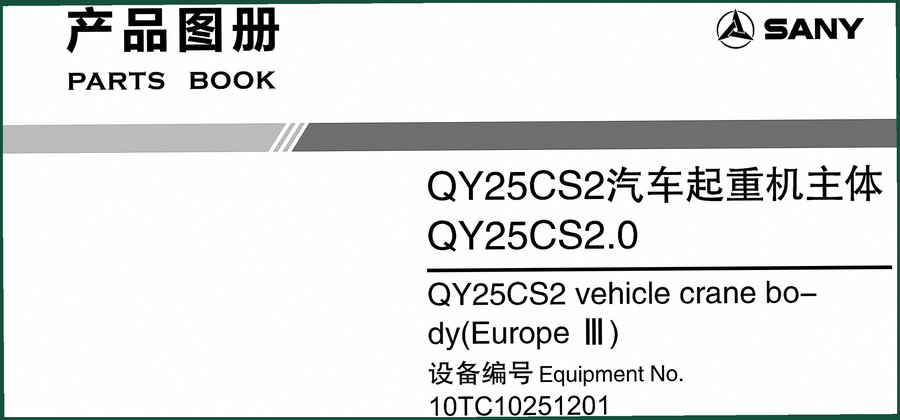 SANY QY25CS2 Parts Catalog – 476 Pages OEM Parts Book
