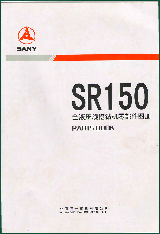 SANY SR150 Parts Catalog – 118 Pages OEM Exploded-View Diagrams