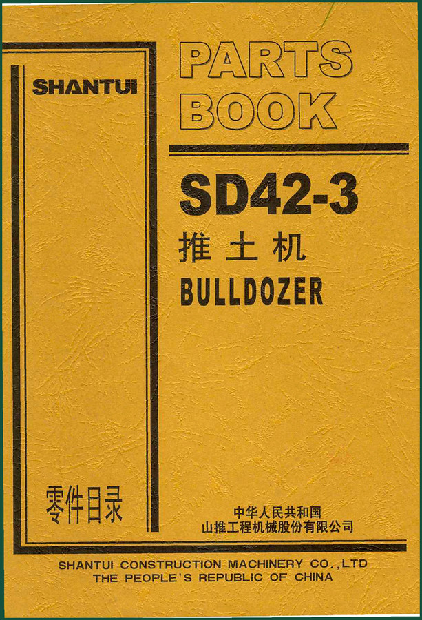 Shantui SD42-3 Parts Catalog – 254 Pages OEM Exploded Diagrams