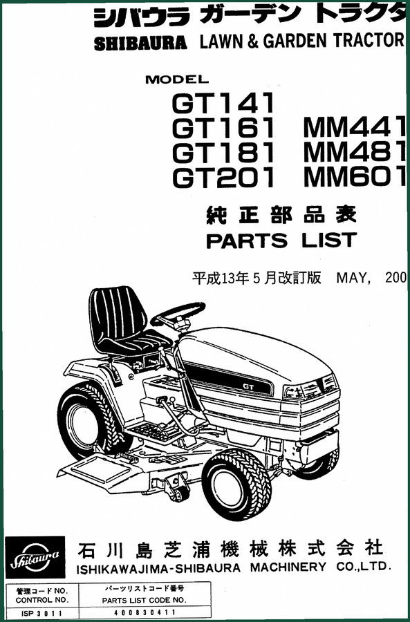 Shibaura GT141, GT161, GT181, GT201, MM441 2001 Parts Catalog – OEM Specs