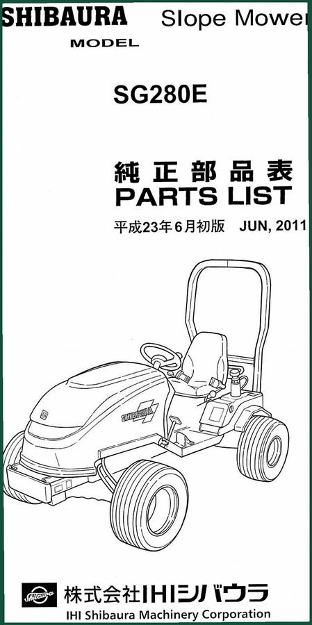 Shibaura SG280E 2011 Workshop Manual – 111 Pages OEM