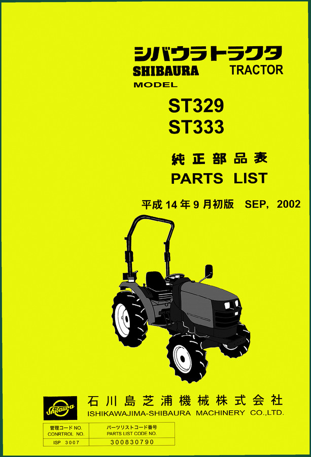 Shibaura ST329, ST333 Operators Manual – 72 Pages OEM Factory Specs