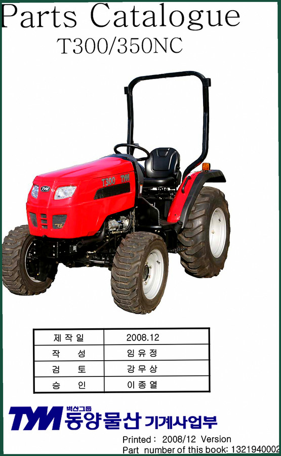 TYM T300NC, T350NC 2008 Parts Catalog – OEM Exploded Diagrams & Part Numbers