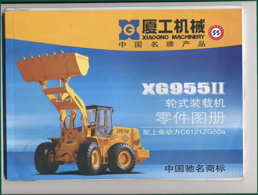 Xiagong Machinery XG955II Parts Catalog – 89-Page OEM Identification