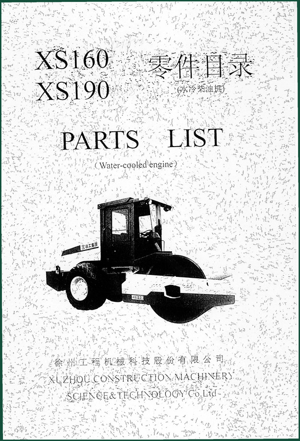 Xuzhou XS160 XS190 Parts Catalog – 67 Pages OEM Exploded Views