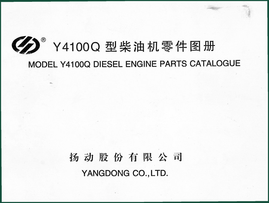 Yangdong Y4100Q 2002 Parts Catalog – OEM Exploded Views