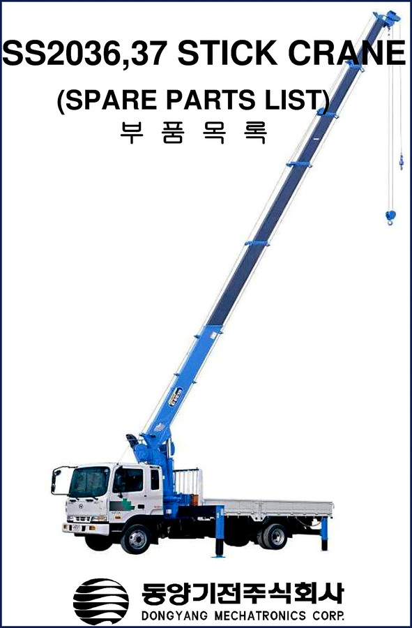 Dongyang Mechatronics SS2036 SS2037 Spare Parts Catalog 152 pages factory document