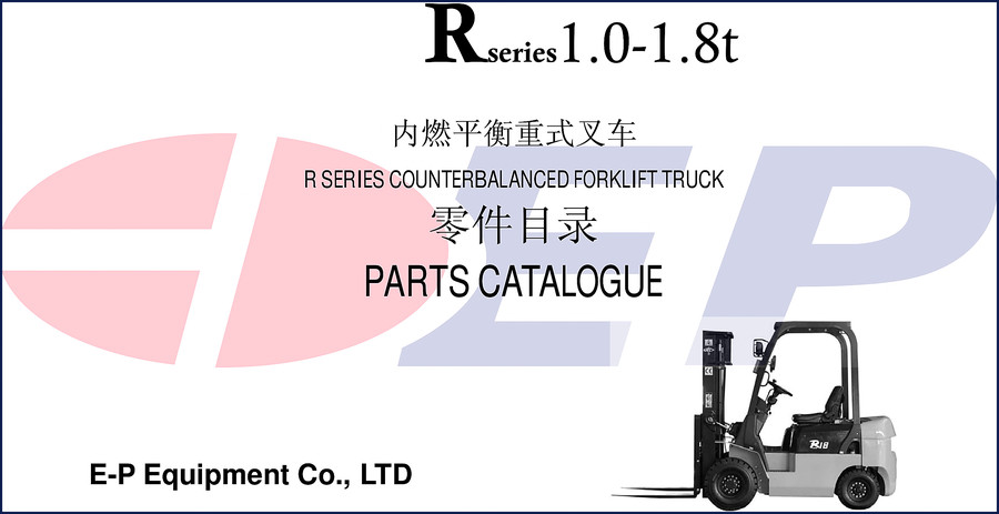 E-P Equipment R Series 1-1.8t forklift parts catalog cover showing CPC10/15/18N-RG26 model