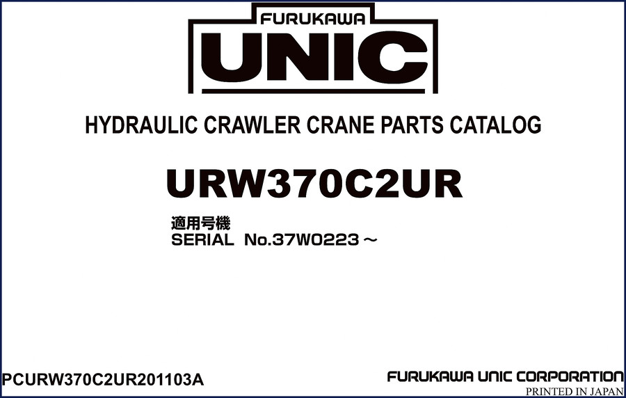 Furukawa Unic URW370C2UR hydraulic crawler crane parts catalog cover