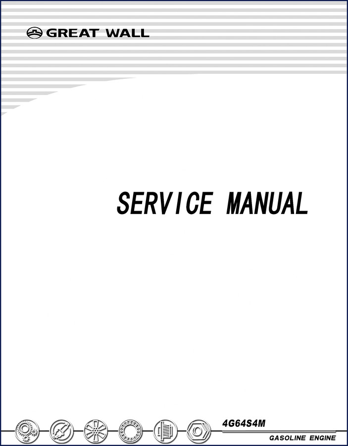 Great WALL 4G64S4M gasoline engine service manual cover with exploded engine view