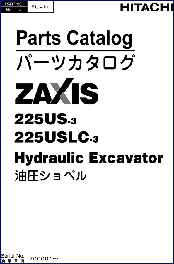 Hitachi Sumitomo ZAXIS225US-3 Parts Catalog cover – 414 pages OEM factory document