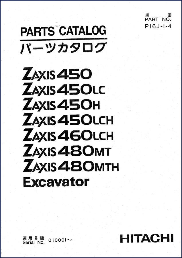 Hitachi Sumitomo ZAXIS450 series excavator parts catalog cover – 820 pages OEM factory document