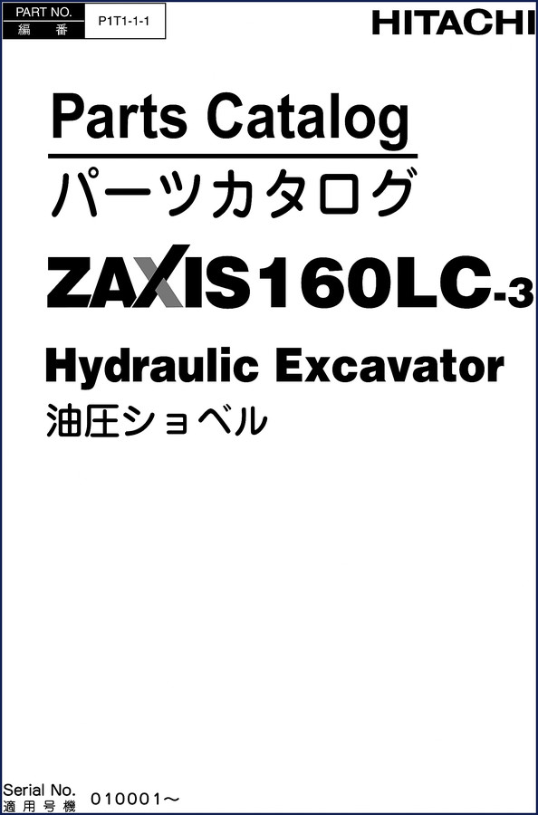 Fiat Hitachi ZX160LC-3 Technical Manual cover - OEM factory document for ZAXIS-3 excavator