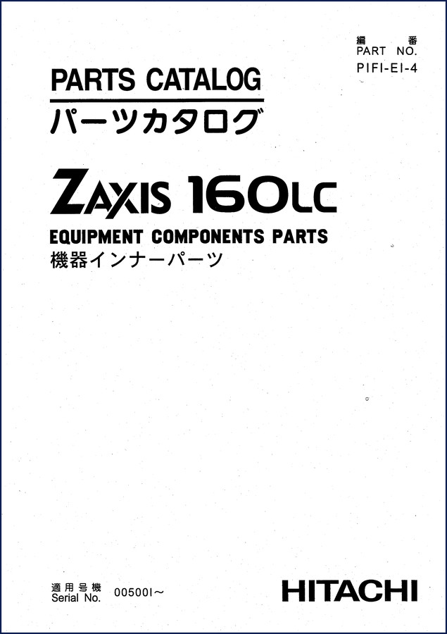 Hitachi ZX160LC excavator parts catalog cover showing upperstructure and undercarriage exploded view