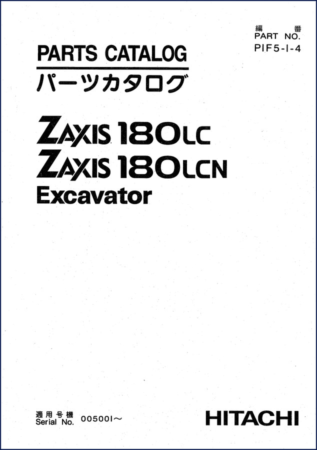 Hitachi ZX180LC ZX180LCN Parts Catalog cover – 210 pages OEM document