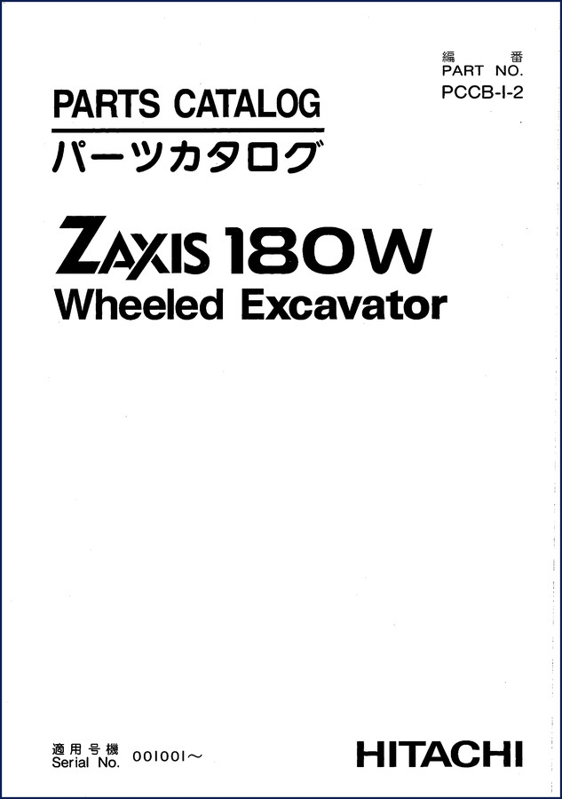 Hitachi ZX180W Parts Catalog cover – OEM factory document for wheeled excavator