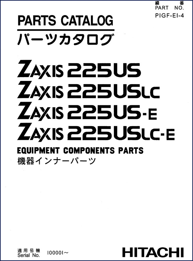 Fiat-hitachi ZX225US Series Parts Catalog cover showing ZAXIS 225US, 225USLC, 225US-E, 225USLC-E
