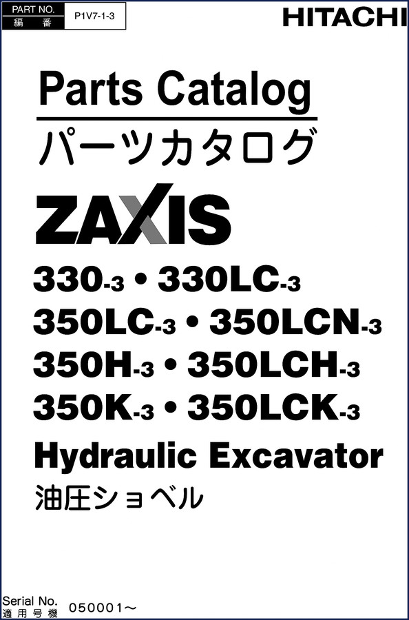 Hitachi Sumitomo ZX330-3 ZX350LC-3 ZX350H-3 Parts Catalog cover page showing excavator model lineup