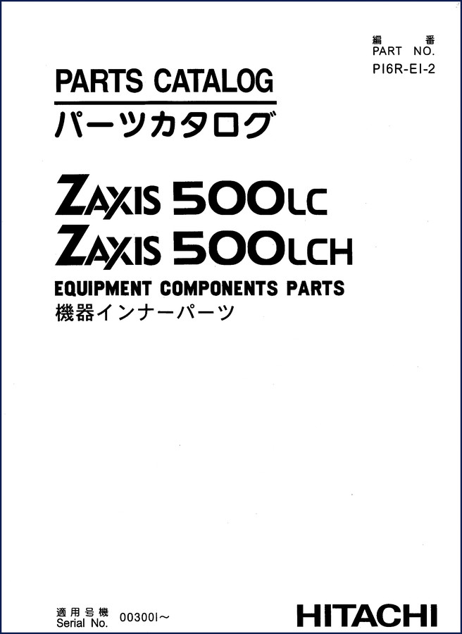 Hitachi Sumitomo ZX500LC ZX500LCH OEM Parts Catalog cover showing ZAXIS 500LC excavator