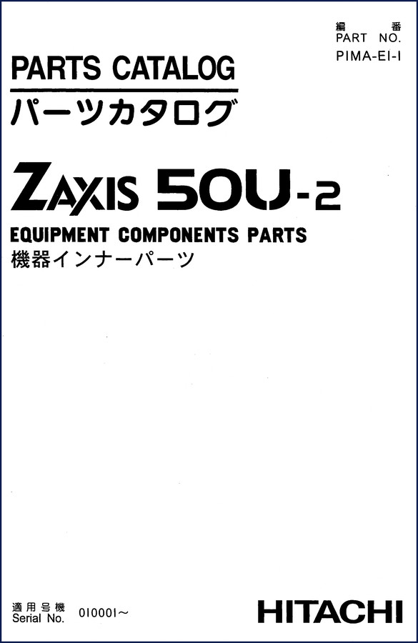 Fiat-hitachi ZX50U-2 Parts Catalog cover – 120-page OEM factory document for ZAXIS 50U-2 excavator