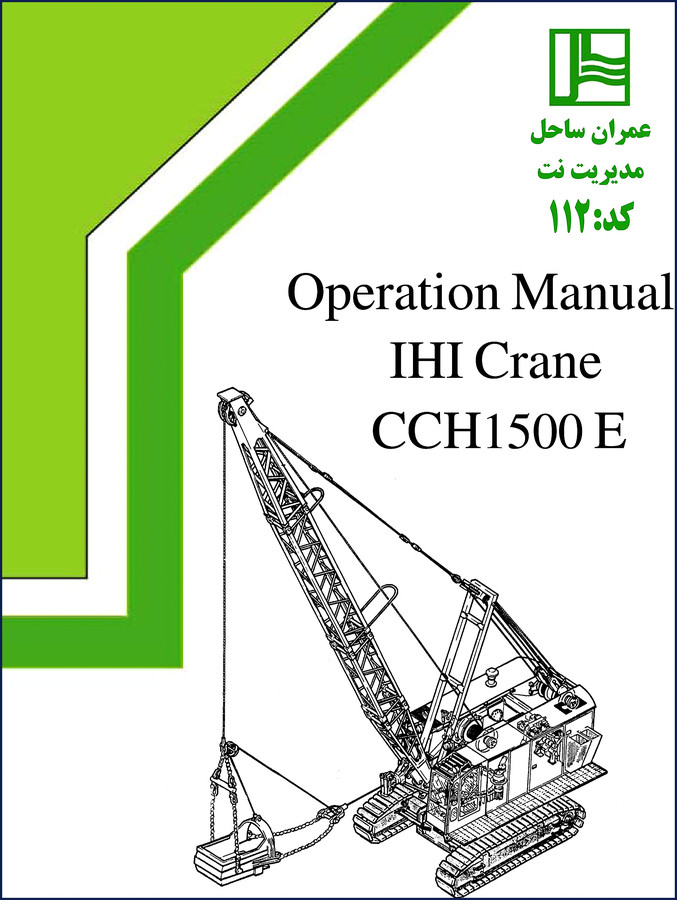 Ihimer CCH1500 E Operators Manual cover page showing crawler crane model and IHI branding