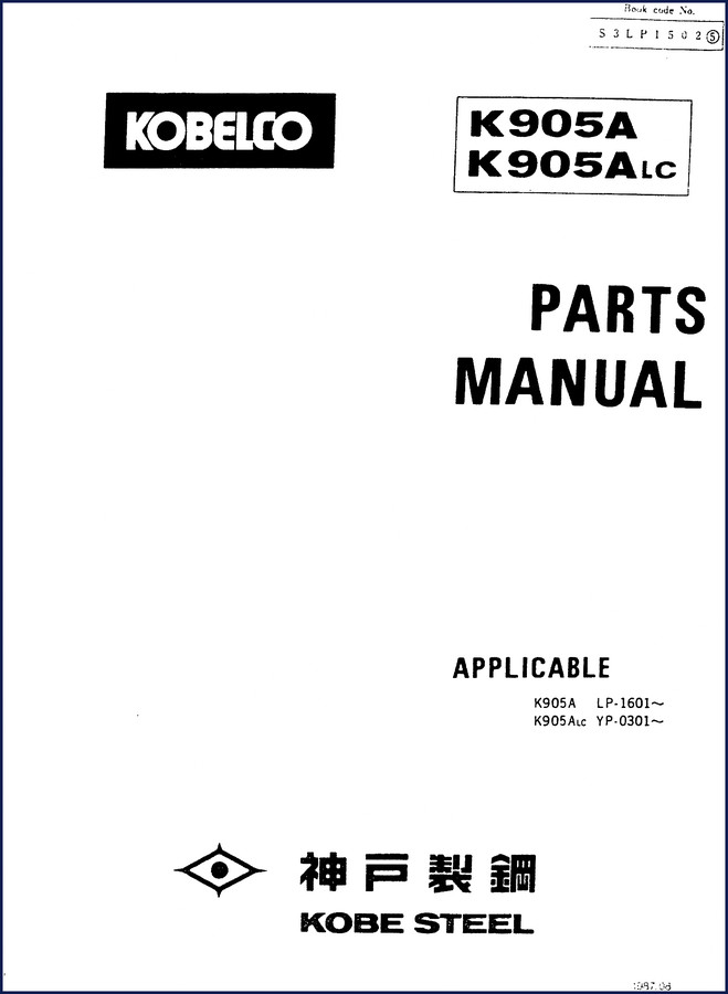 FIAT Kobelco K905A K905ALC parts catalog cover showing OEM document